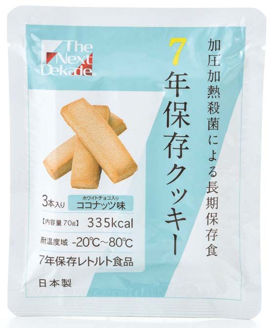 ホワイトチョコ入ココナッツ味