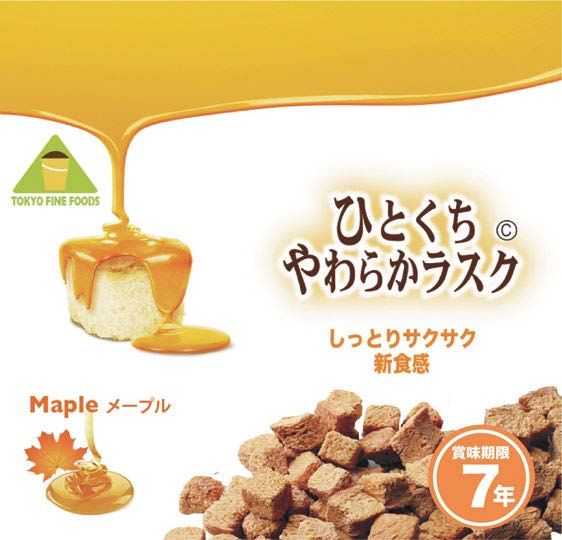 メープル