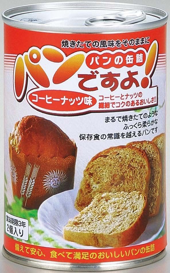 コーヒーナッツ