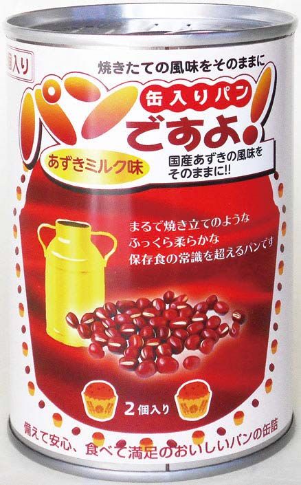 あずきミルク