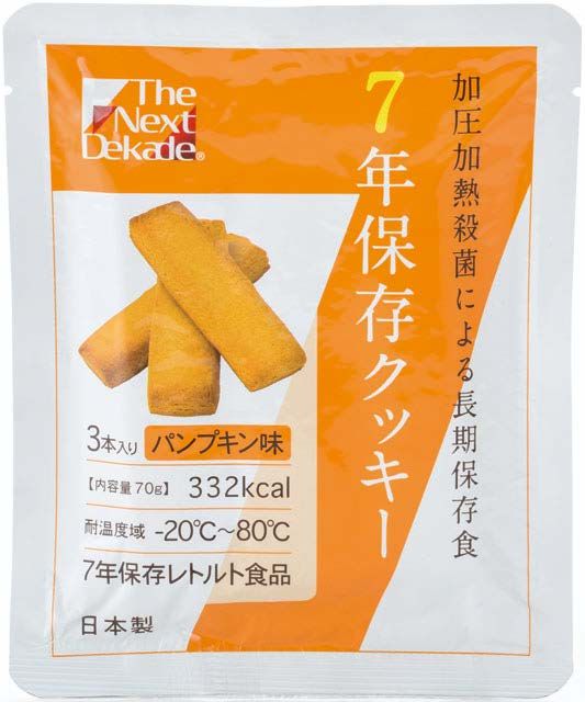 パンプキン味