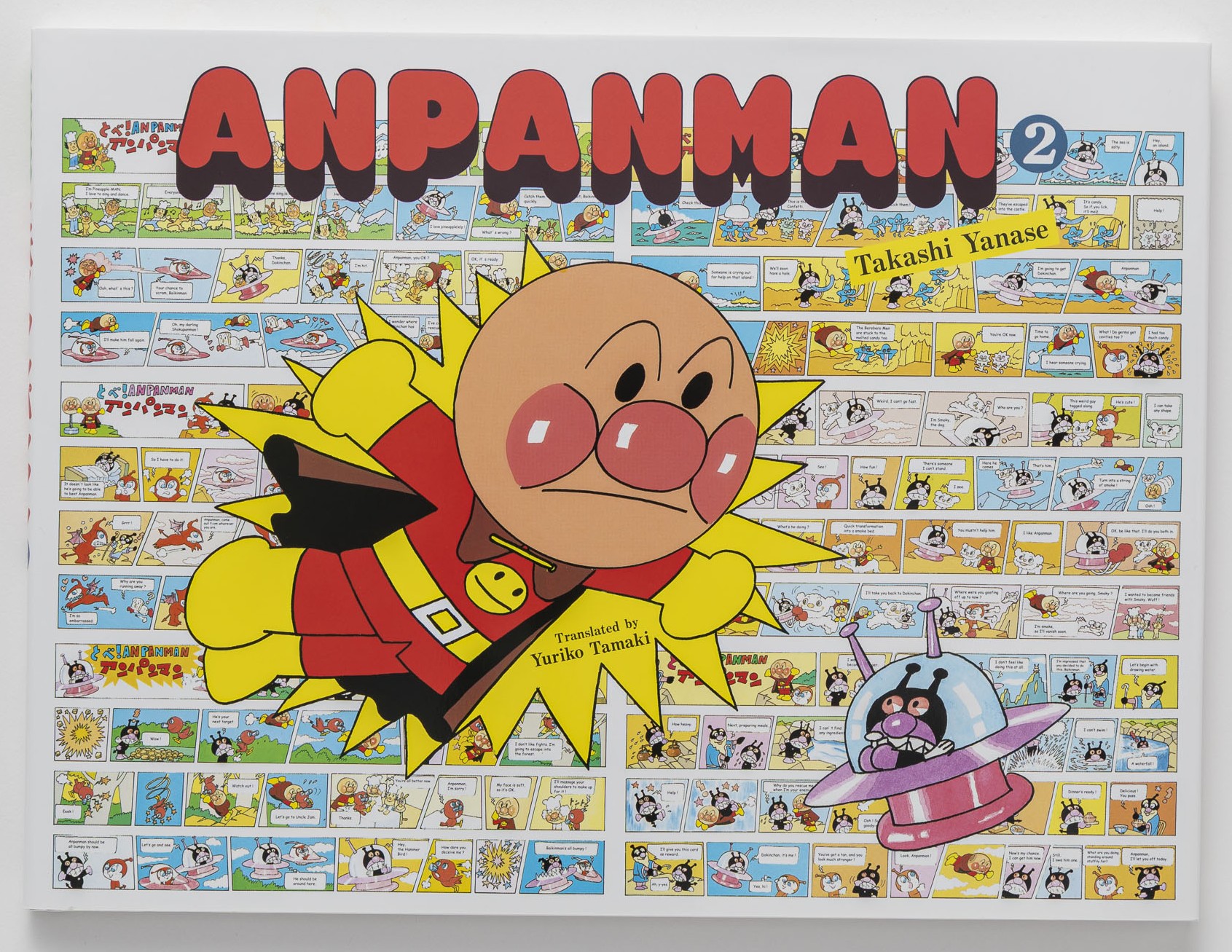 フレーベル館オンラインショップ｜英語対訳つきとべ！アンパンマン2