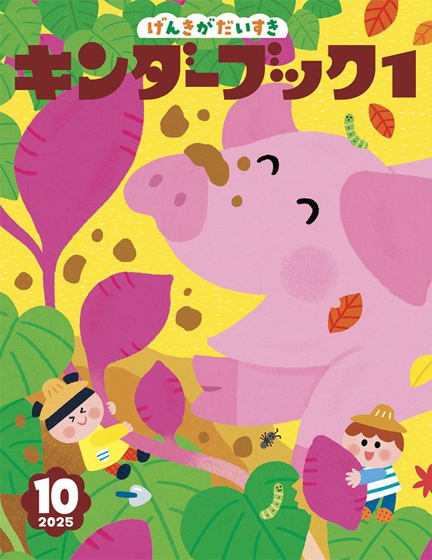 【中古】 子育てエトランゼ 在日外国人の親子物語/フレーベル館/フレーベル館 フレーベル館】通販サイト｜個人向け/書籍(並び順：おすすめ)