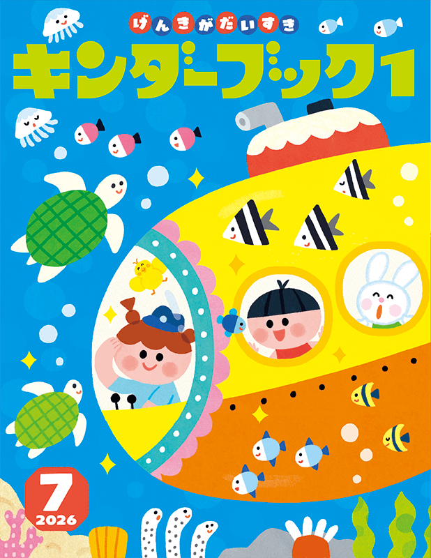フレーベル館オンラインショップ｜オリジナル商品(並び順：おすすめ)