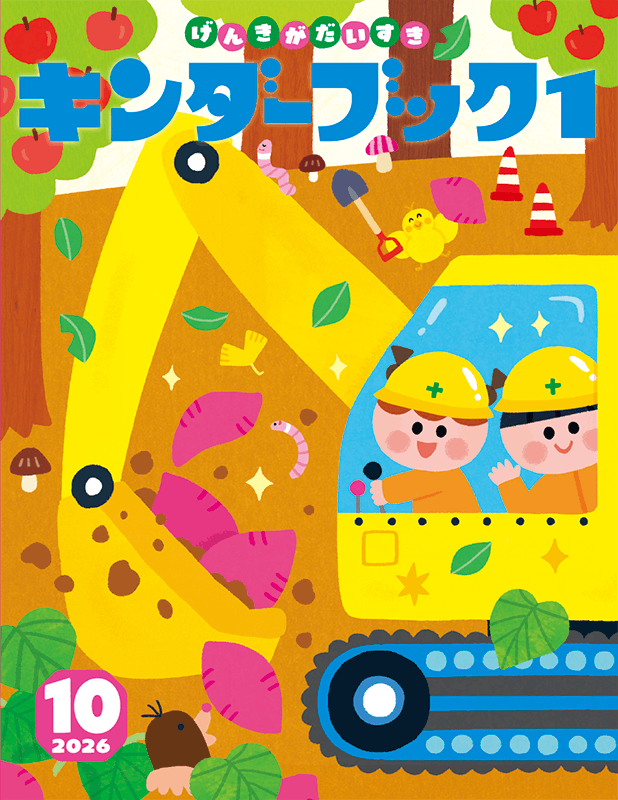 フレーベル館オンラインショップ｜年齢で選ぶ(並び順：おすすめ)