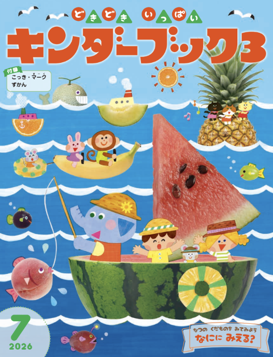 フレーベル館オンラインショップ｜オリジナル商品(並び順：おすすめ)