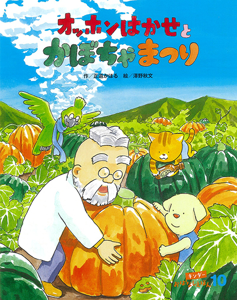 【中古】 子育てエトランゼ 在日外国人の親子物語/フレーベル館/フレーベル館 フレーベル館】通販サイト｜個人向け/書籍(並び順：おすすめ)