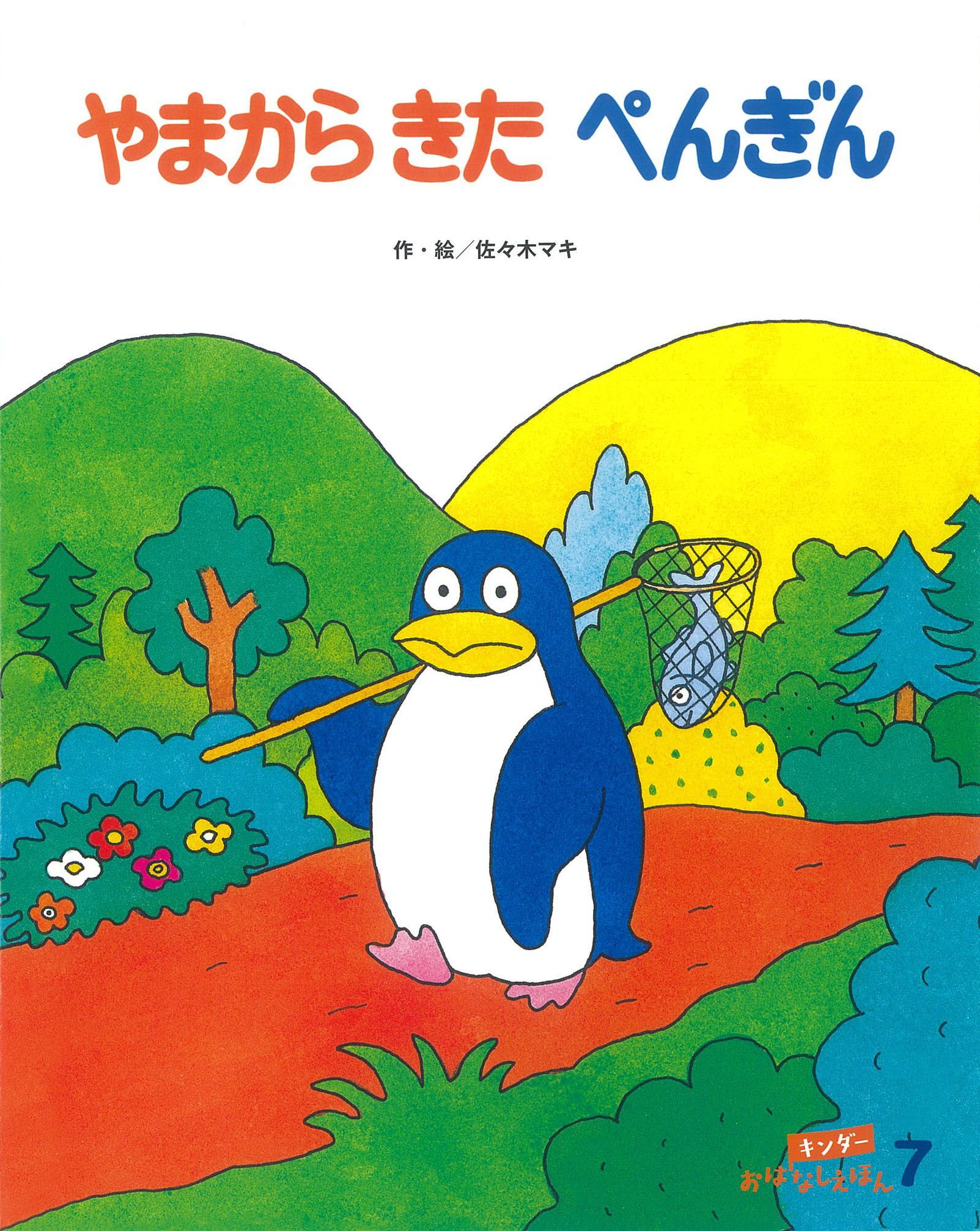 フレーベル館オンラインショップ｜商品検索(並び順：おすすめ)