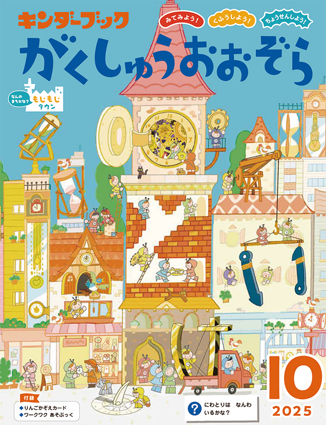フレーベル館】通販サイト｜年齢で選ぶ(並び順：おすすめ)