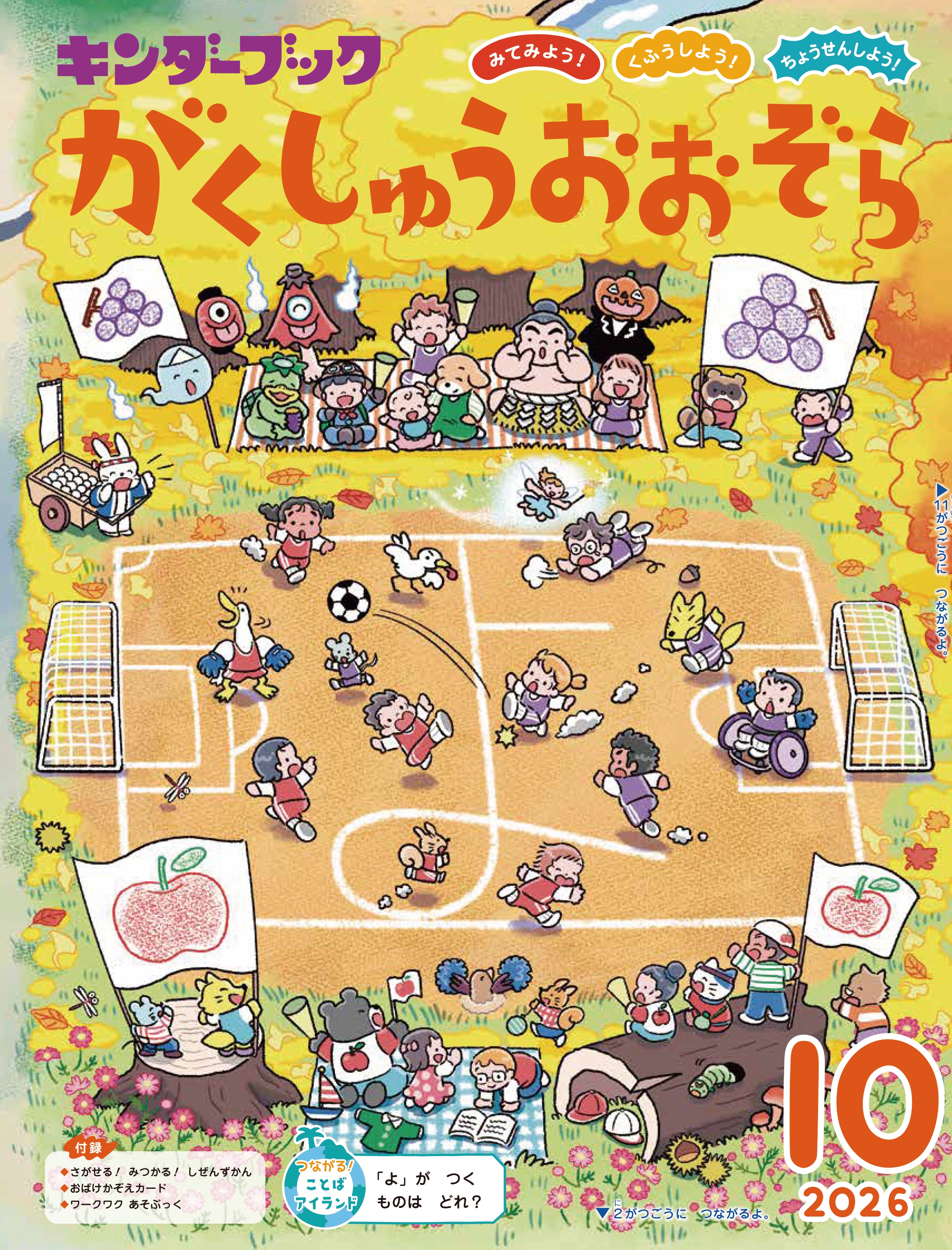 フレーベル館オンラインショップ｜年齢で選ぶ(並び順：おすすめ)