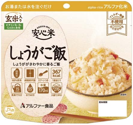 安心米 しょうがご飯 100g 50袋入