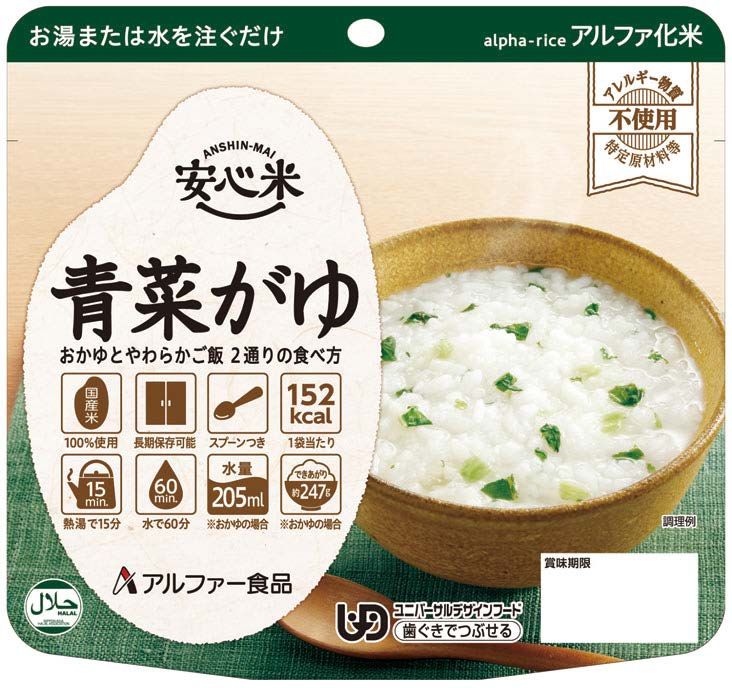 安心米 青菜がゆ 42g 50袋入