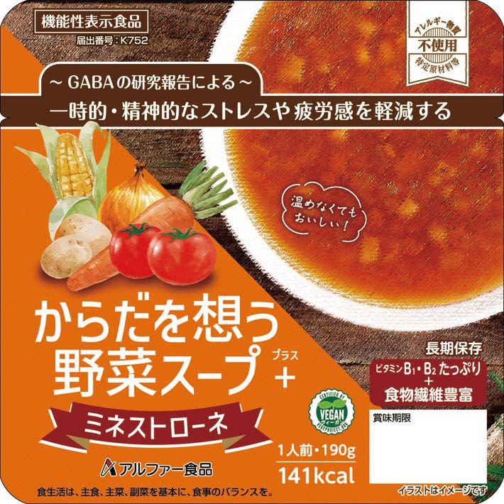 からだを想うスープ+ミネストローネ 190gｘ30食入り
