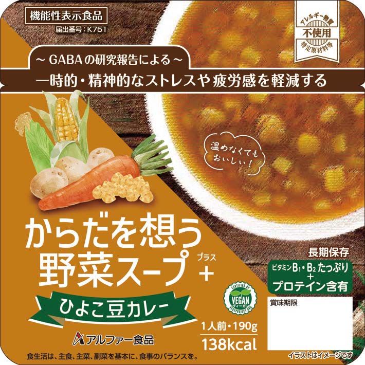 からだを想うスープ+ひよこ豆カレー 190gｘ30食入り