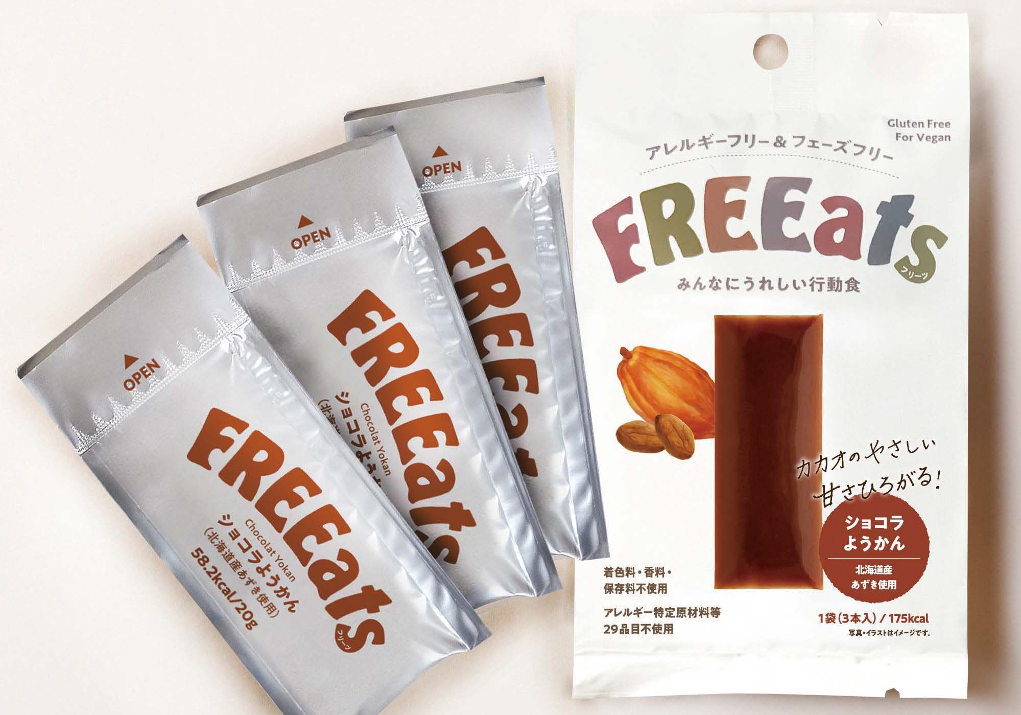 保存ようかんショコラ味 5年保存 50袋入り