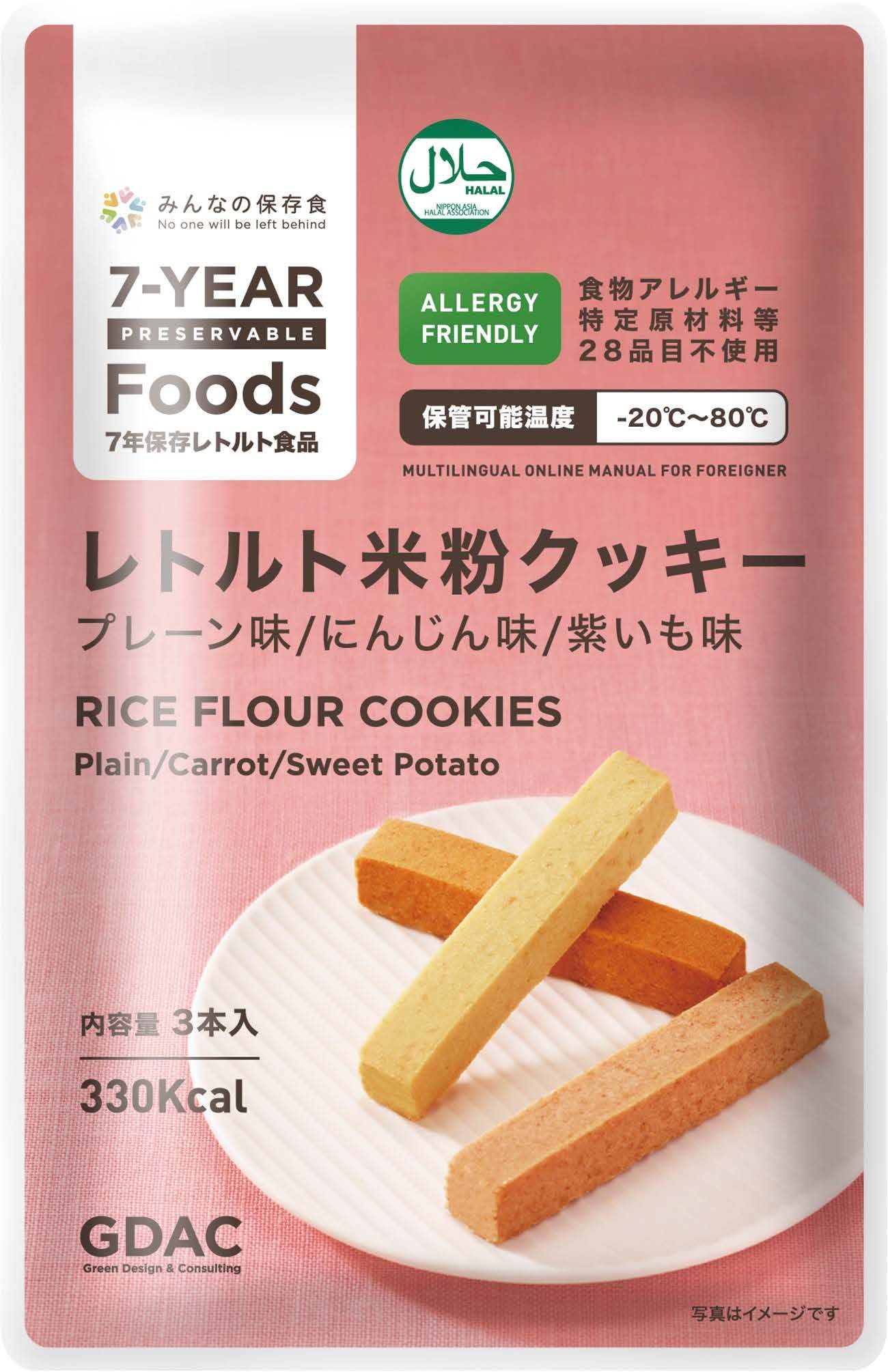 7年保存レトルト米粉クッキー 3本入