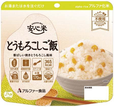 安心米 とうもろこしご飯 100g 50袋入