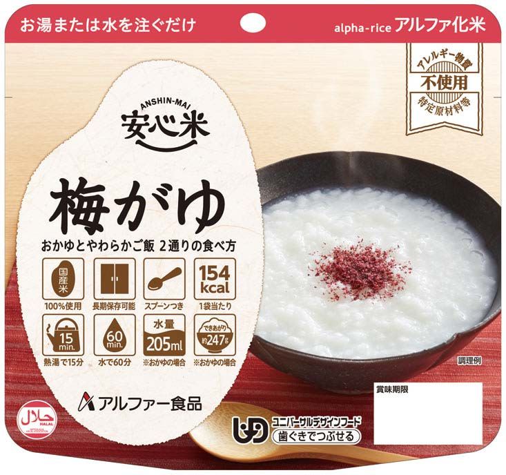 安心米 梅がゆ 42g 50袋入