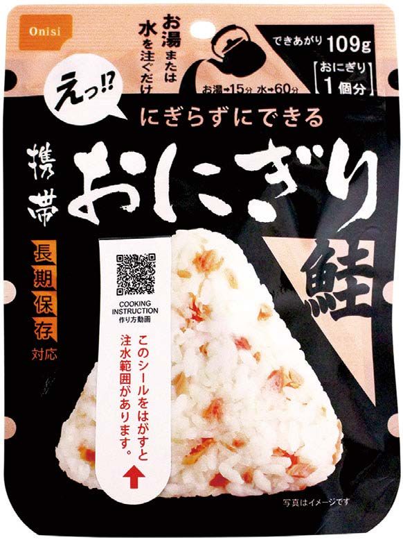 携帯おにぎり 鮭