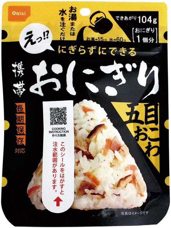 携帯おにぎり 五目おこわ