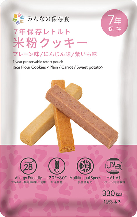 米粉 クッキー3本入り 61.5g 100袋