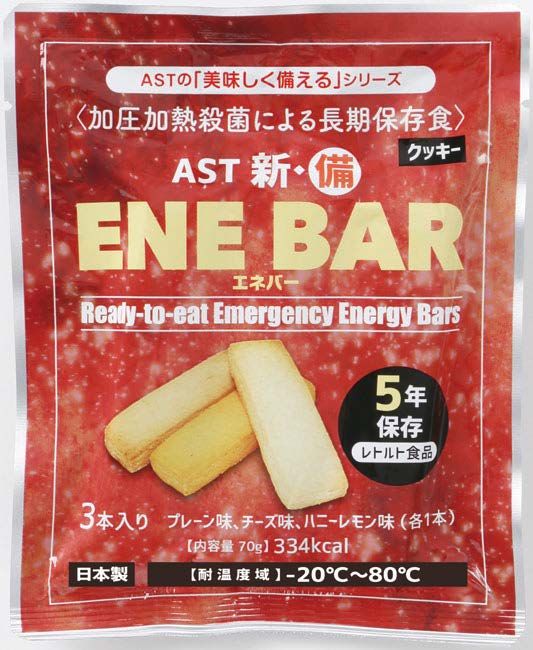 エネバー（クッキー） 70ｇ（3本入り） 100袋入り