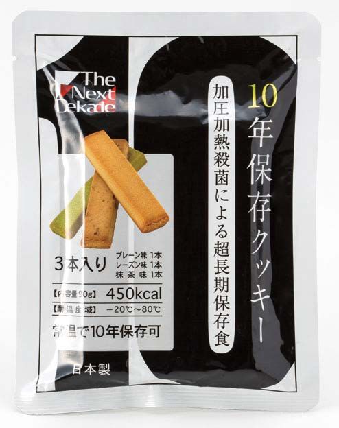 10年保存クッキー 30gｘ3種