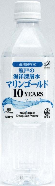 マリンゴールド10YERARS（10年保存）