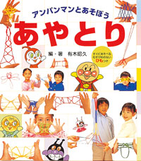 あやとり