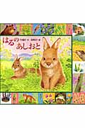 はるのあしおと