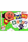 ひらがなあいうえお