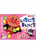 いちにち まいにち
