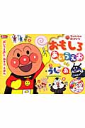 おもしろあいうえお