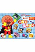 おってあそぼう〈えがわり〉