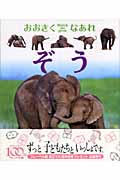 ぞう