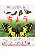 ちょう