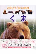 くま