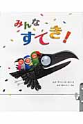 みんな すてき！