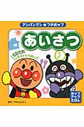 あいさつ