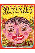 まんてんべんとう