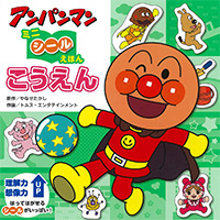 こうえん