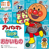 おかいもの