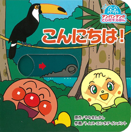 こんにちは！