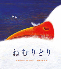 ねむりどり