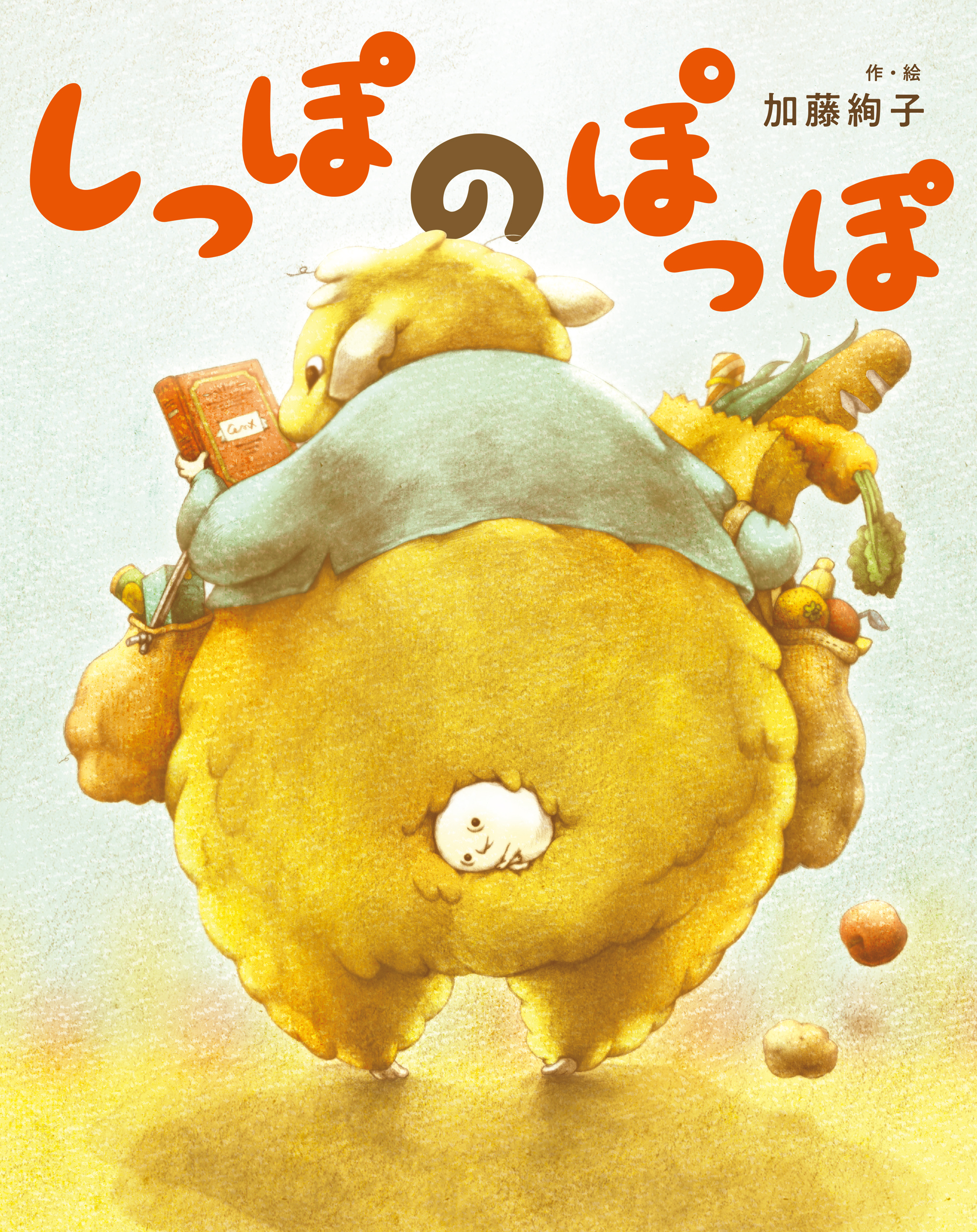 しっぽのぽっぽ