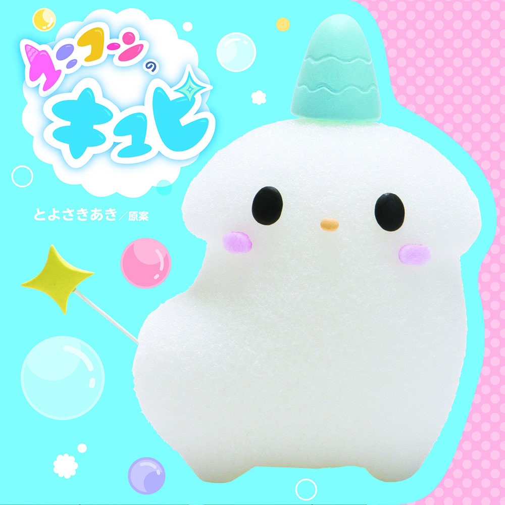 ユニコーンのキュピ