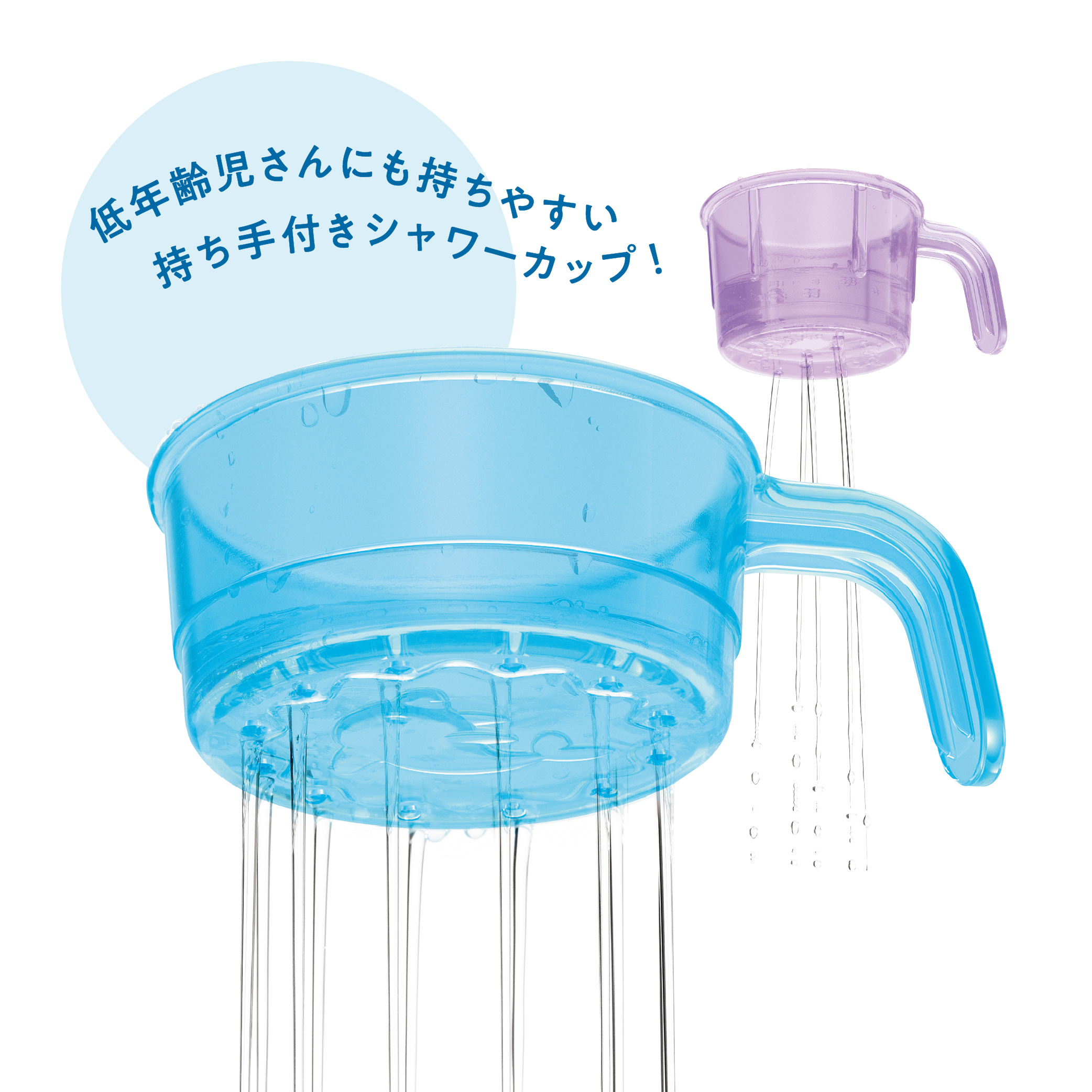 クリアシャワーカップセット