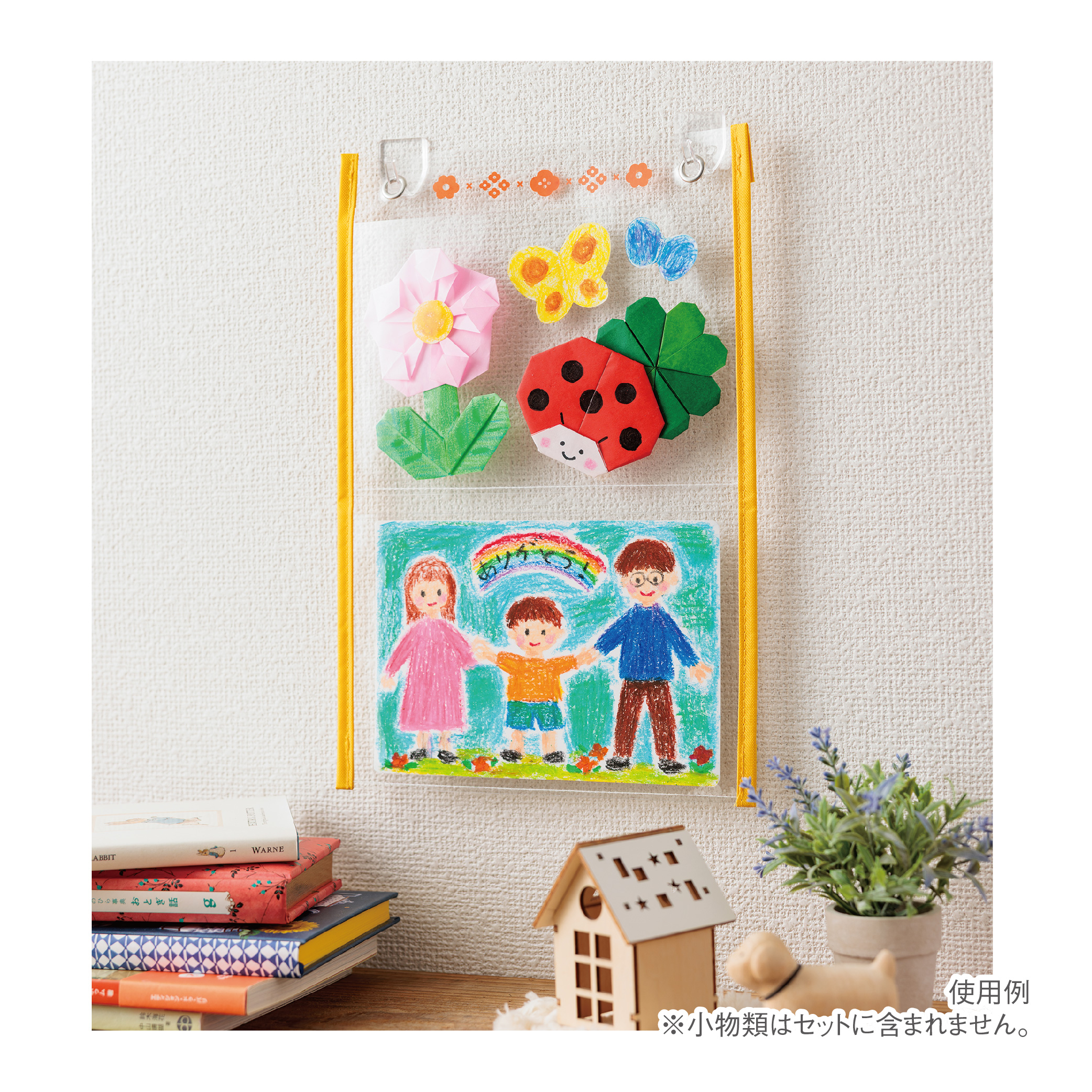 かざれるクリアぽけっと