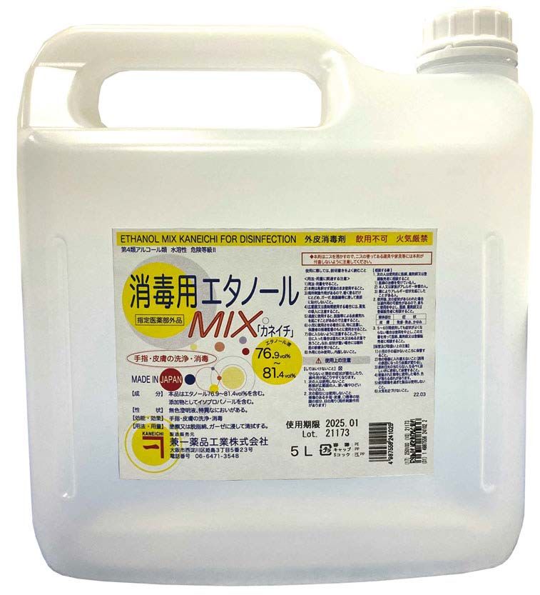 消毒用エタノール（5Lｘ3本組）