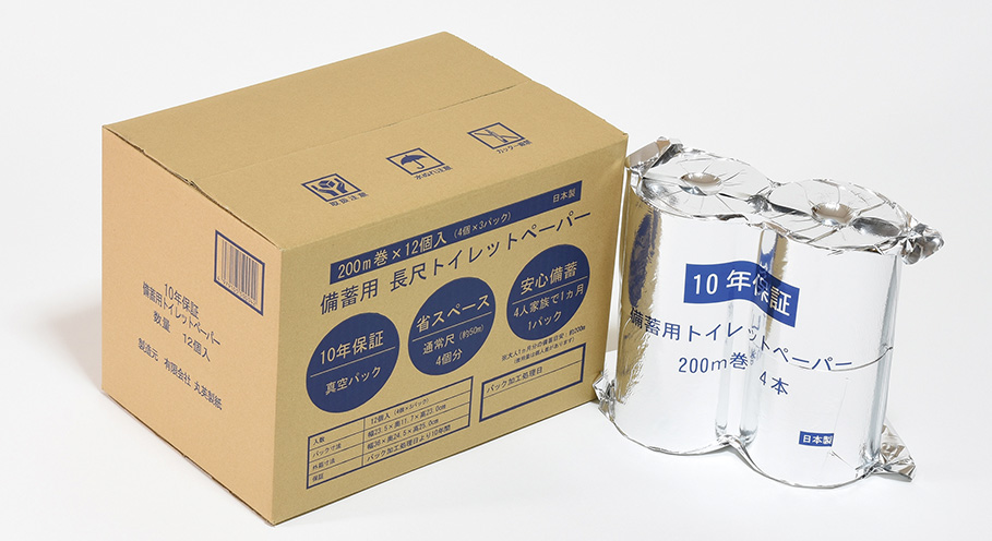 トイレットペーパー（200巻12ロール入）10年保証備蓄用